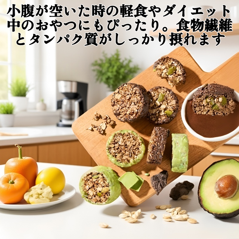 健康的な軽食代替品、生チョコレートナッツオートミールクリスプ