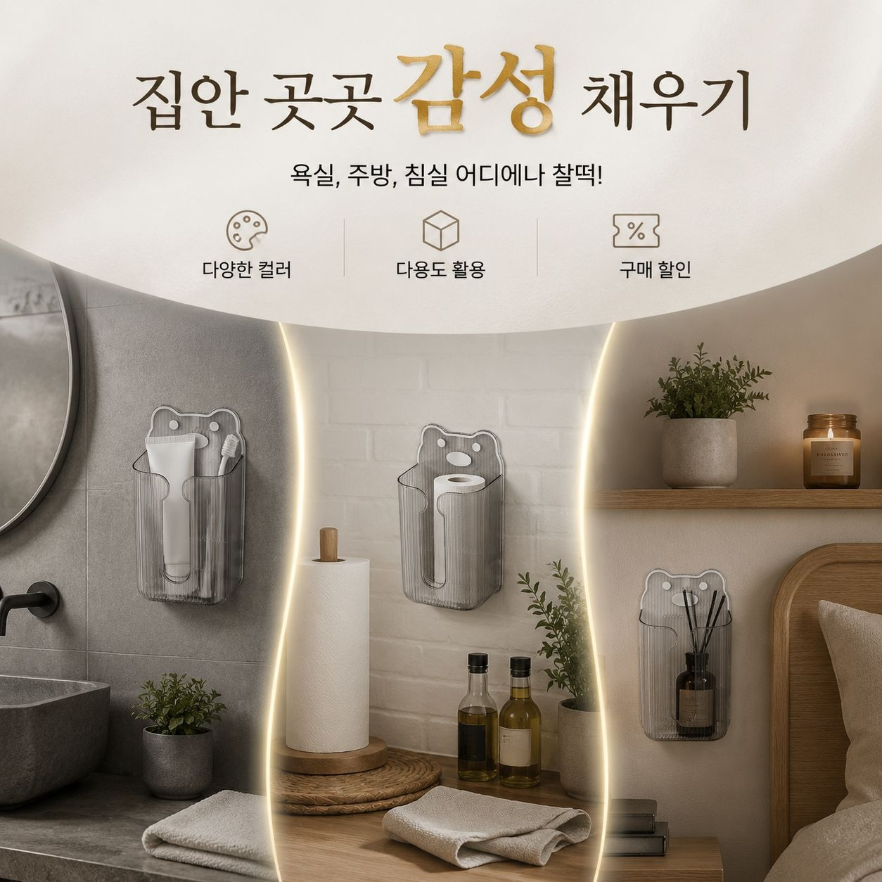 만화 투명 벽걸이 티슈박스 가정용 욕실용 가벼운 디자인