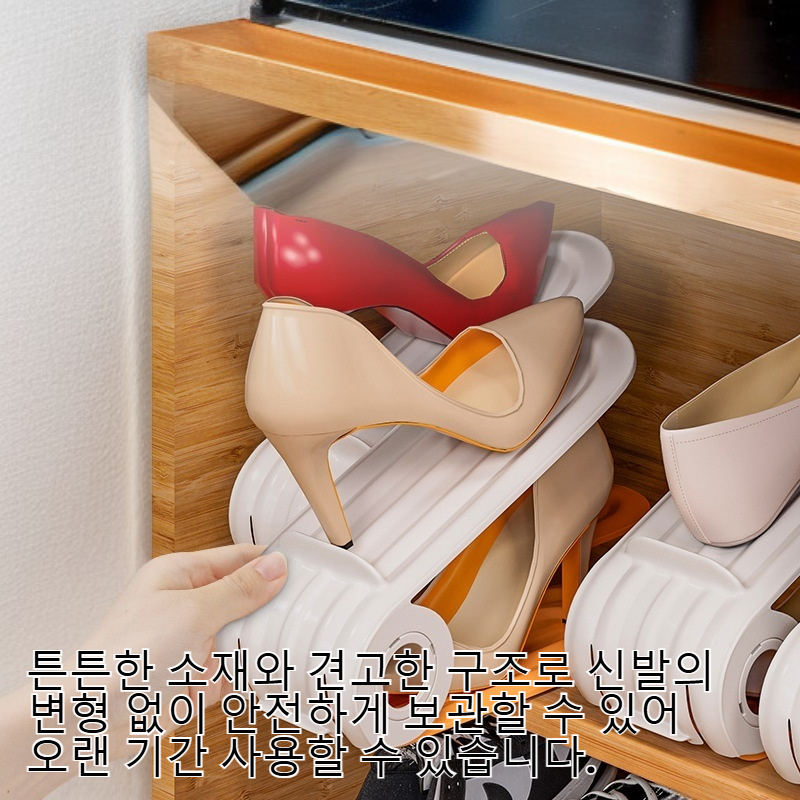 레이어드 칸막이 신발 수납함 투명 신발장 정리함