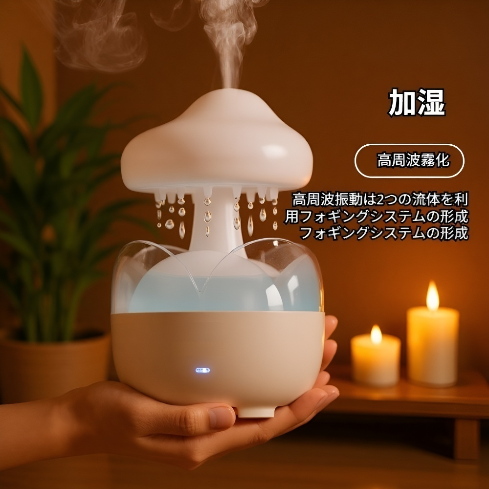 LEDライト付き雨滴型香薰機の詳細