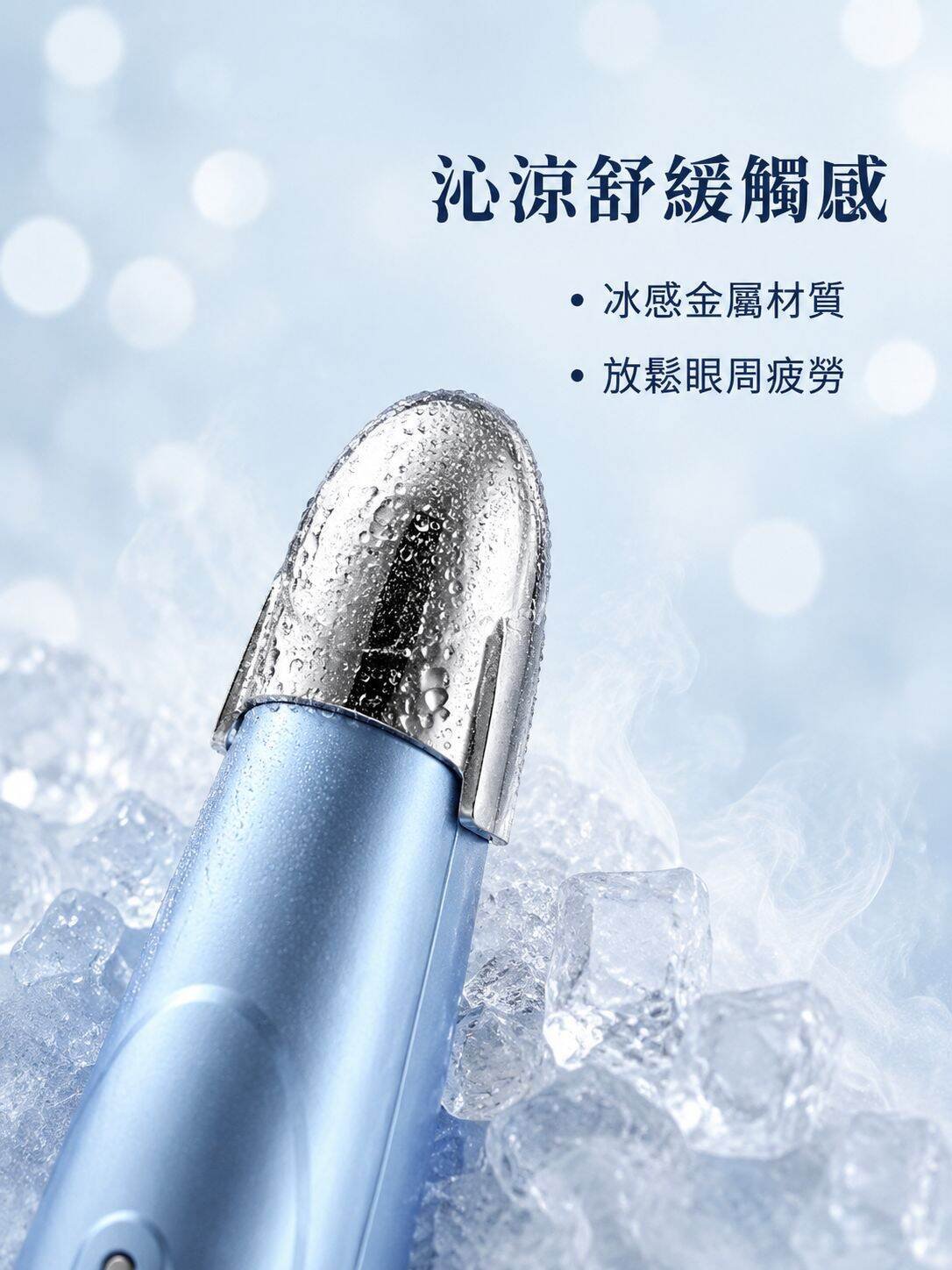 新款淡化眼袋細紋眼部按摩儀