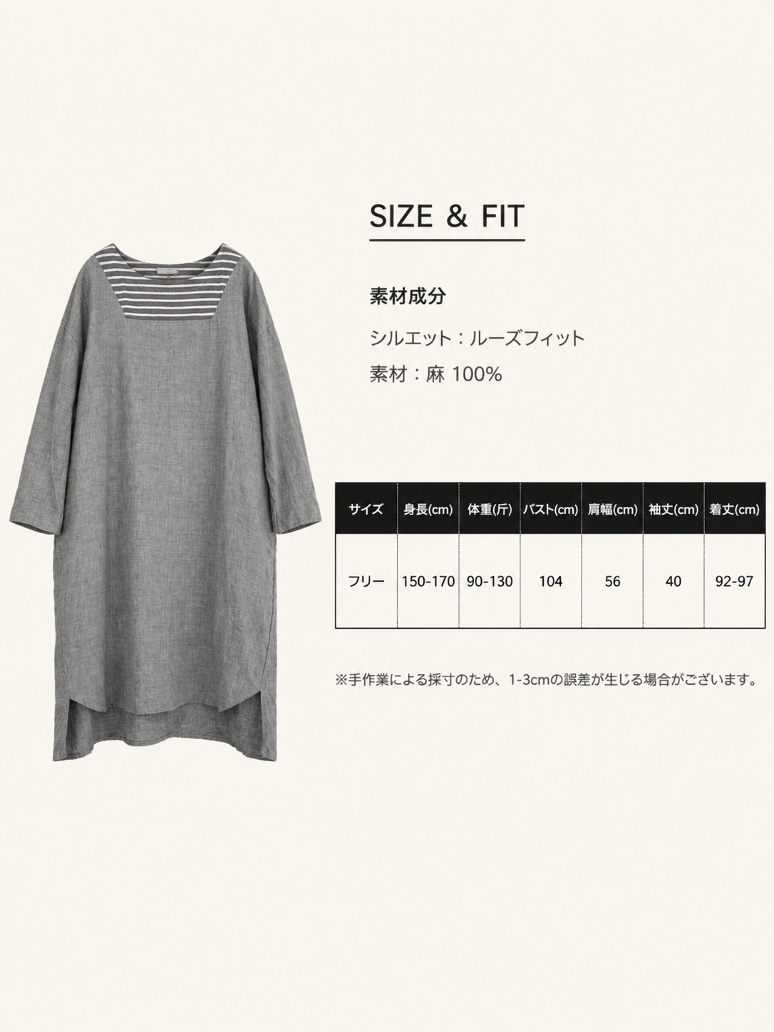 SIZE & FIT 日语版.png