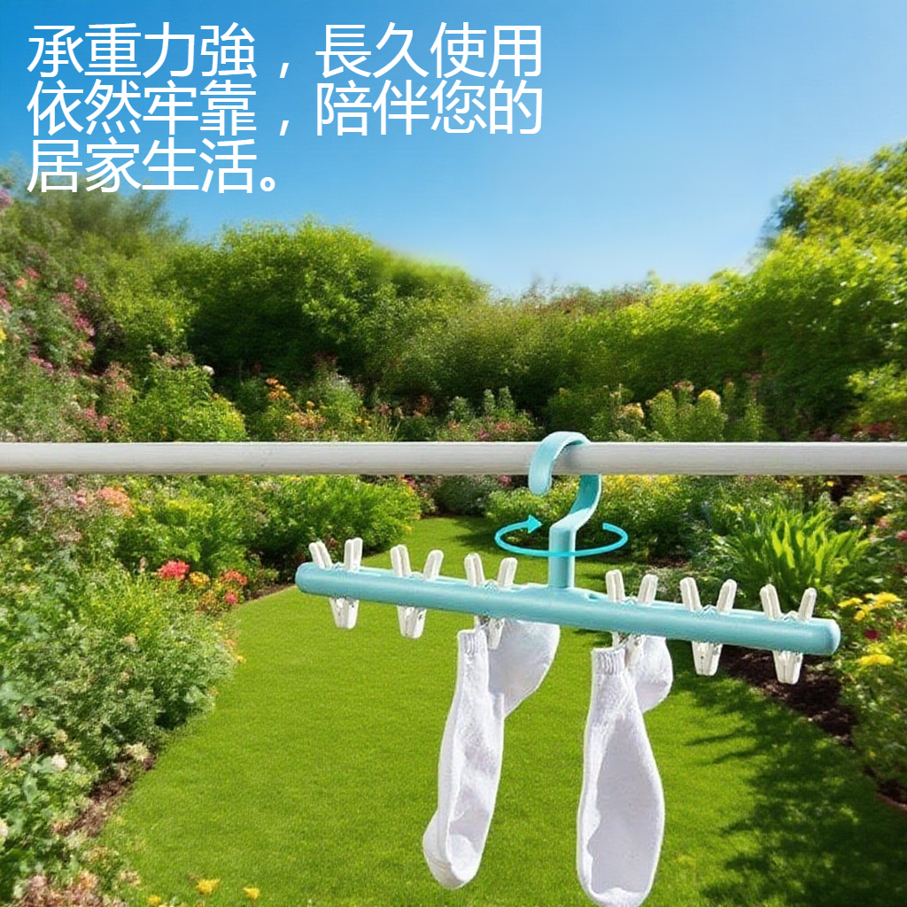 省空間設計多夾子晾衣架