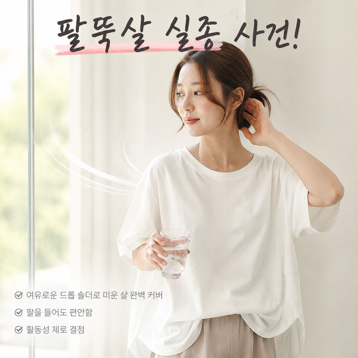 루즈핏 앞짧뒤긴 반팔 여성 티셔츠 여름 심플 솔리드 상의