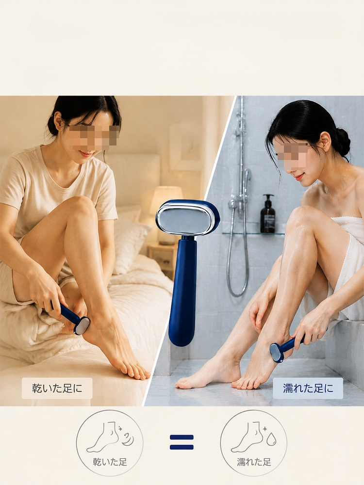 両面角質リムーバーフットケア用品