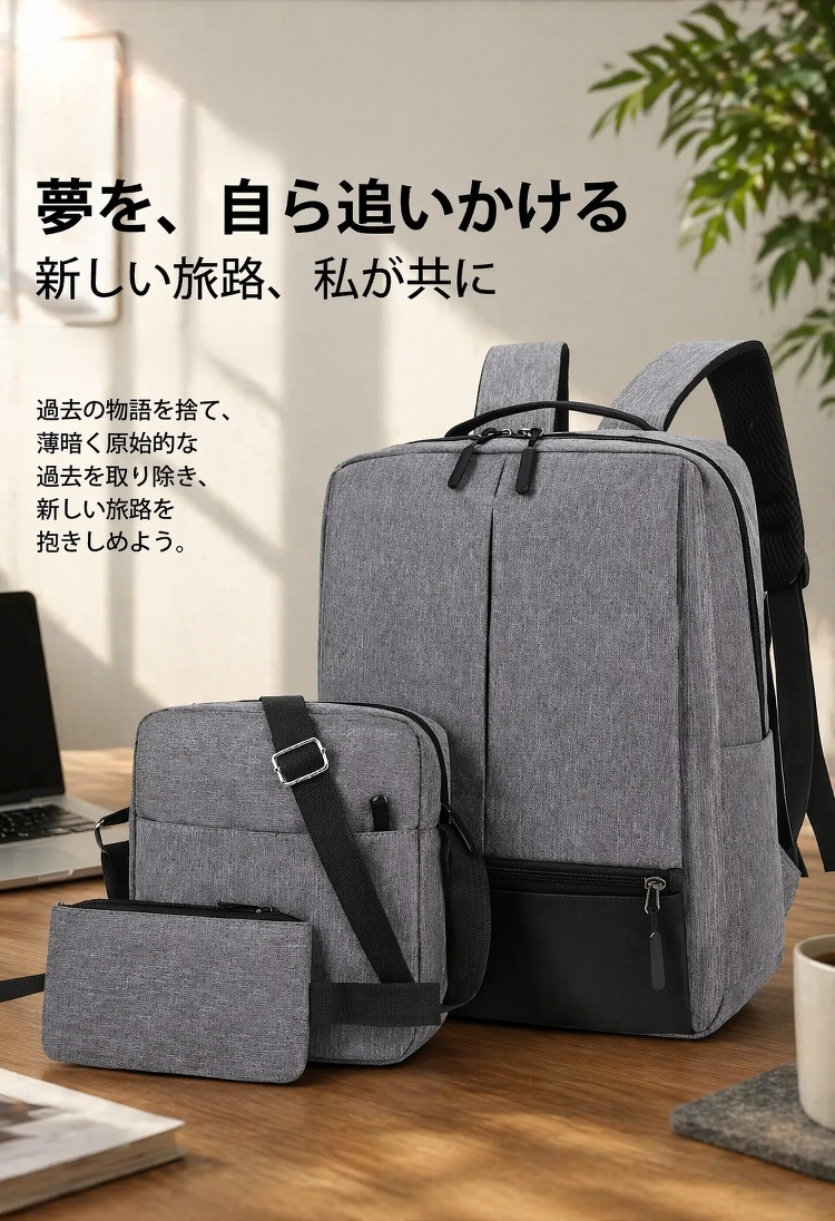 ノートパソコン収納可能なビジネスリュック