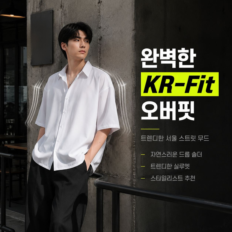 남성 캐주얼 루즈핏 반팔 셔츠 링클프리 남방