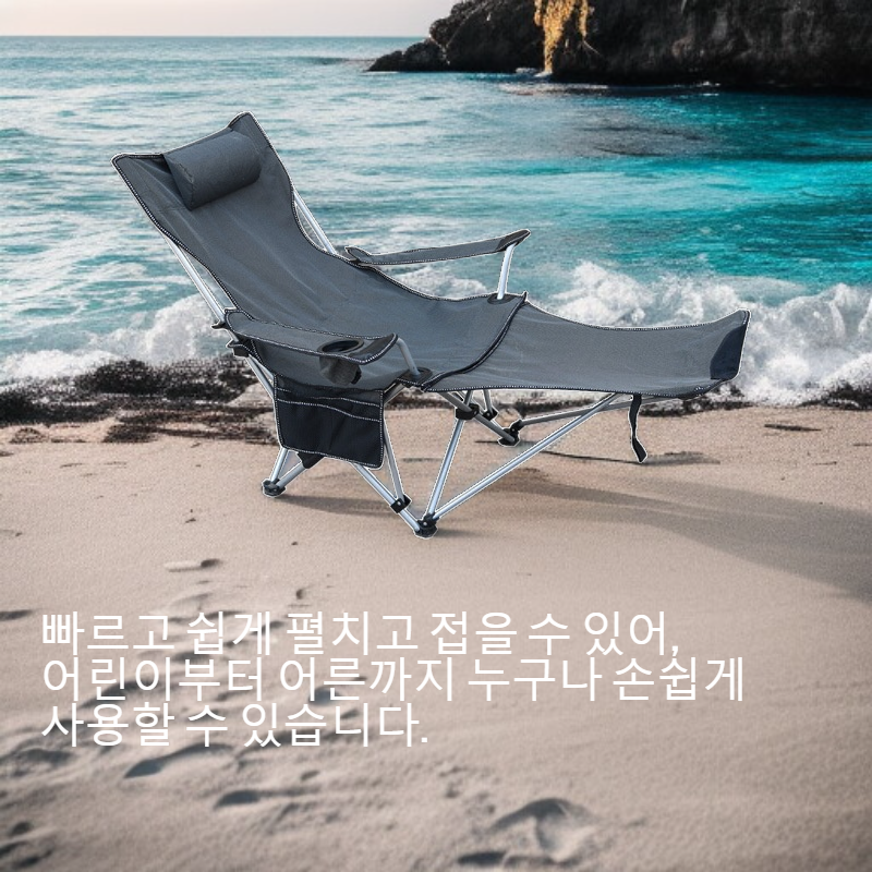 앉거나 기대어 사용할 수 있는 휴대용 접이식 의자 전체 모습