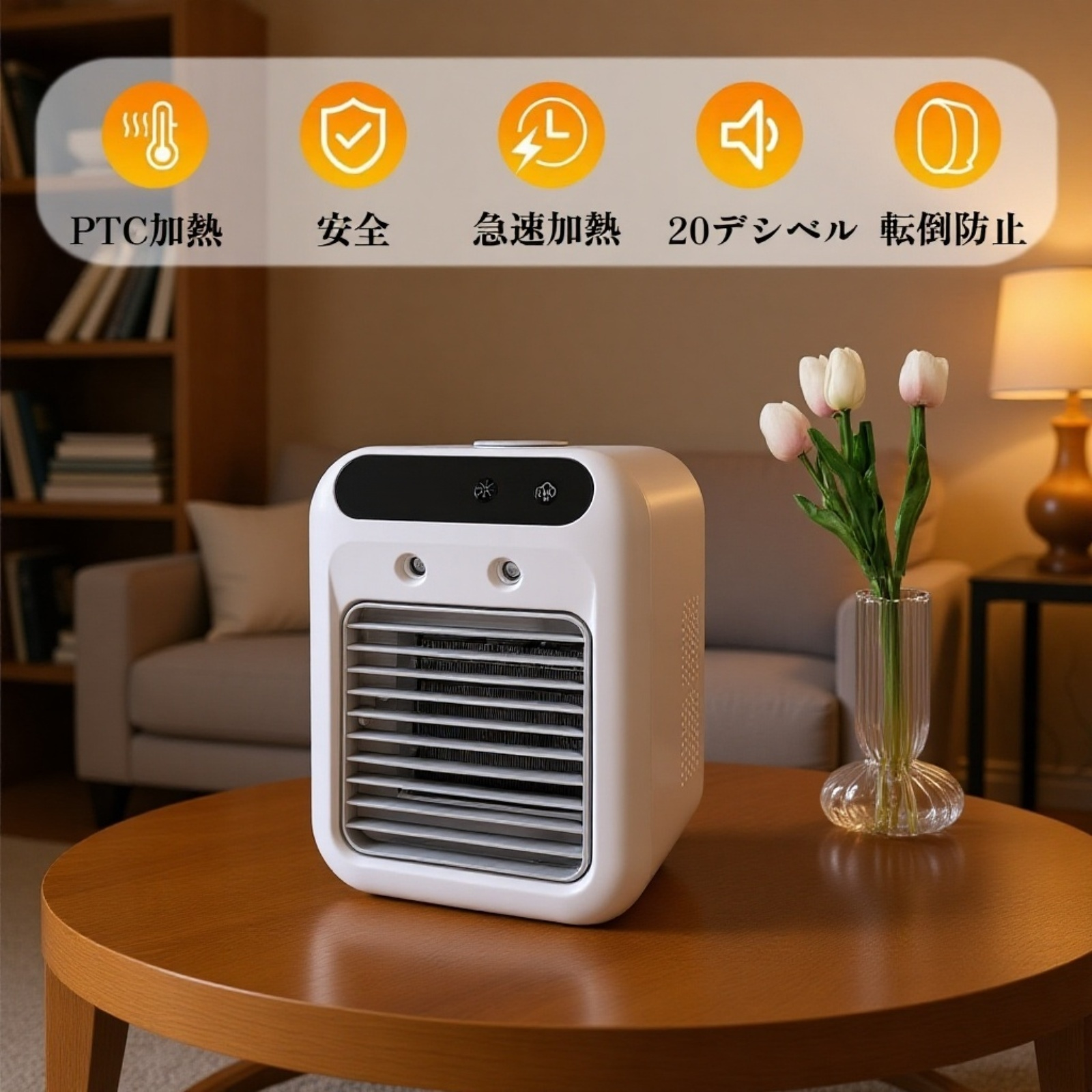 小型ファンヒーター 家庭用 携帯型