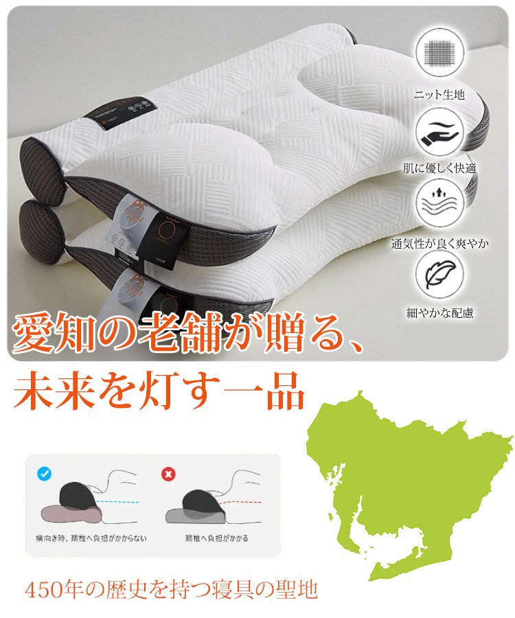 【愛知県・創業100年の老舗】秋冬の新作！7日間で首の痛みを緩和し、睡眠を改善、30日間安心お試し、効果がなければ返金、毎日100名限定！