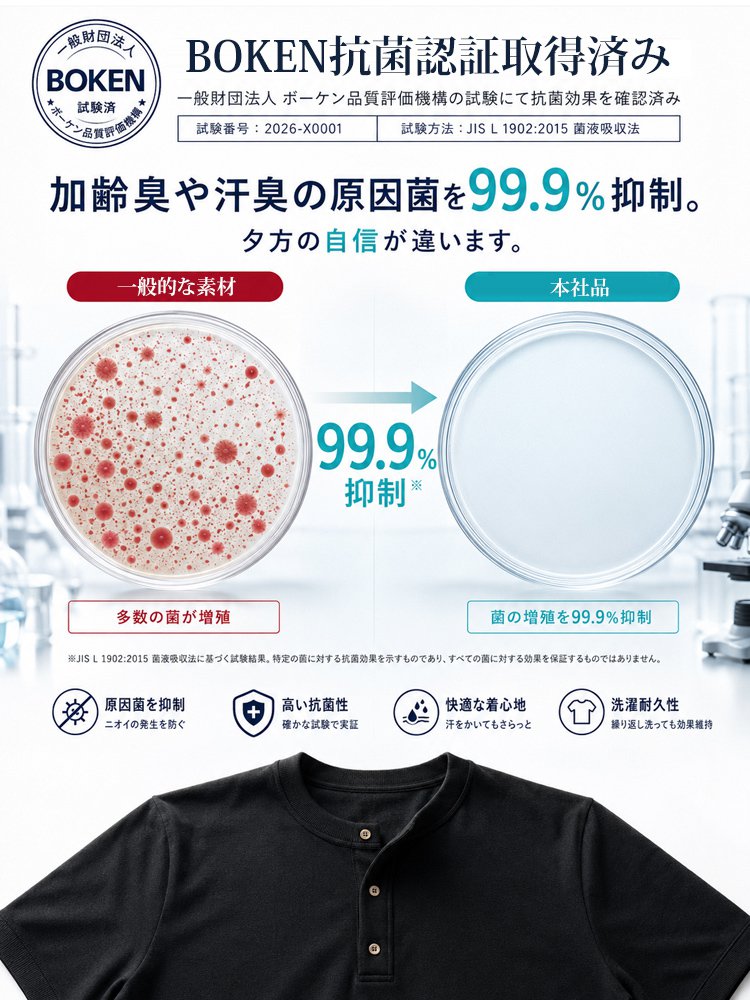 メンズヘンリーネック半袖Tシャツ
