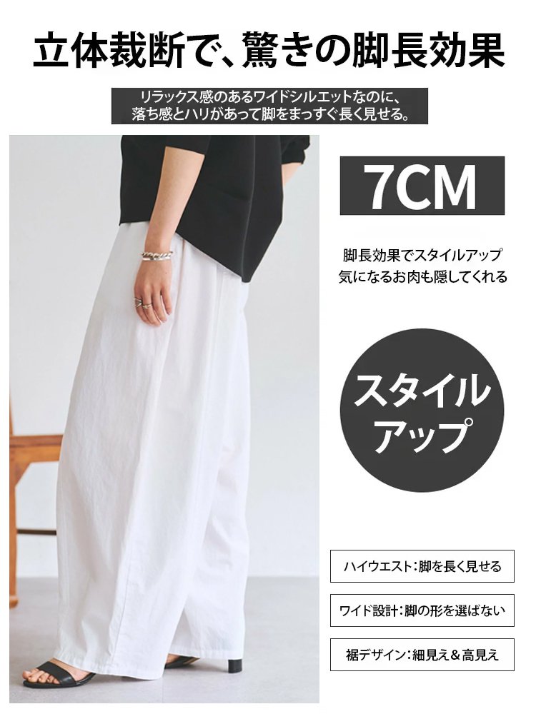 脚をカバーする日系春夏カジュアルパンツ