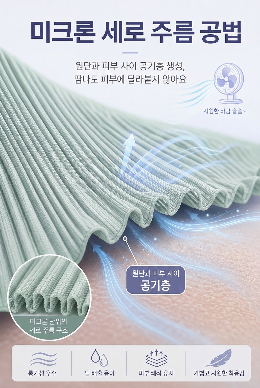 针织面料_薄荷绿.png