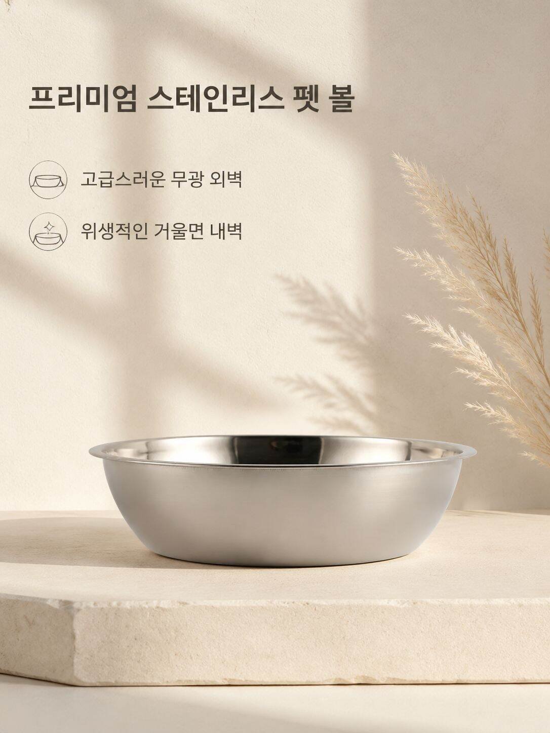 실버 스테인리스 강아지 사료 그릇
