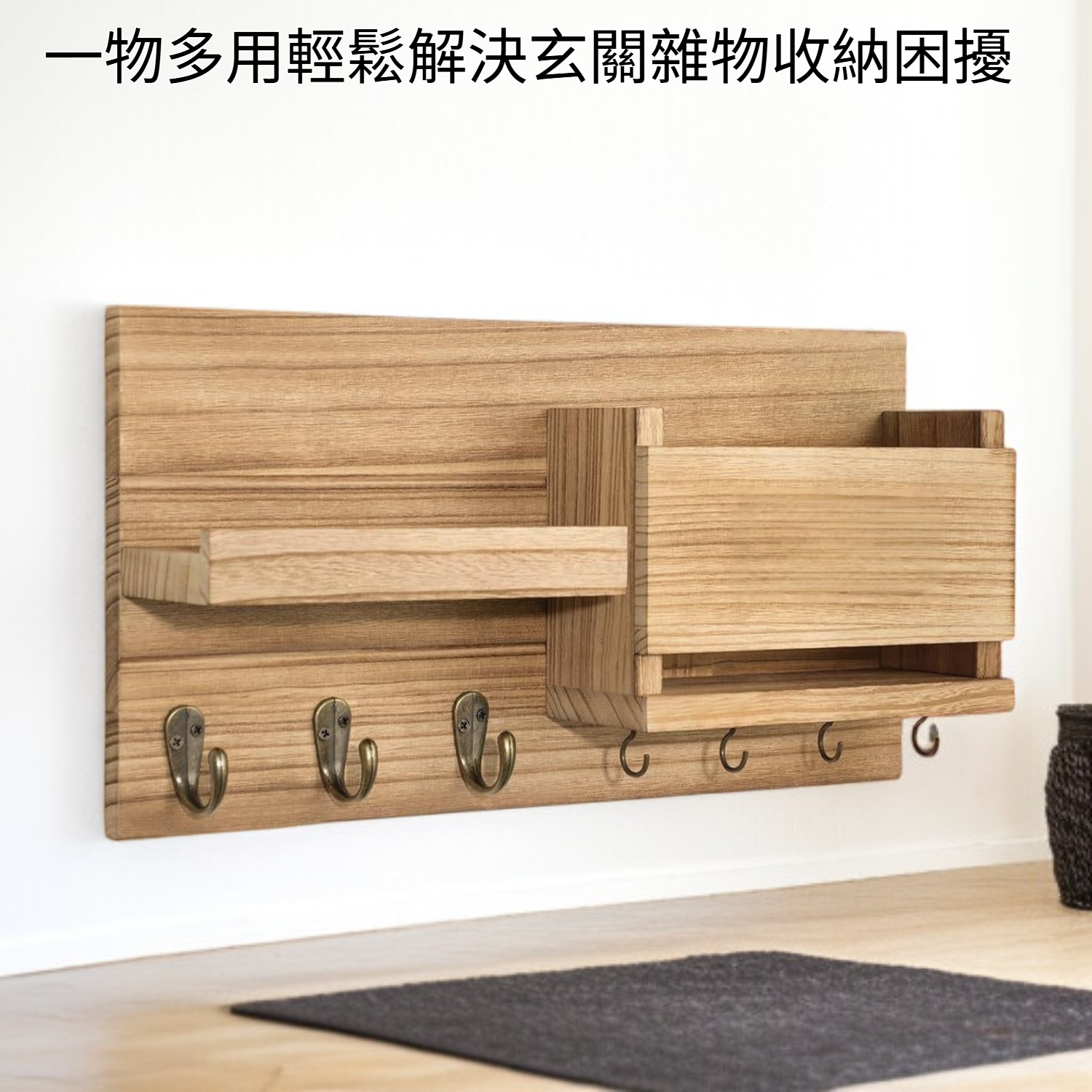家用木質門後掛鉤鑰匙收納衣帽架壁掛儲物架