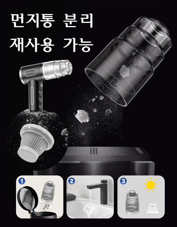 차량용 고출력 무선 핸드헬드 청소기