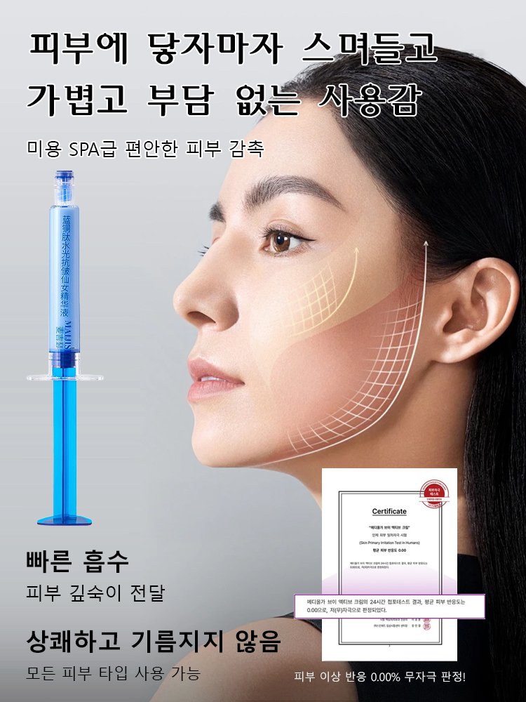 노화 반전 주름 케어 에센스