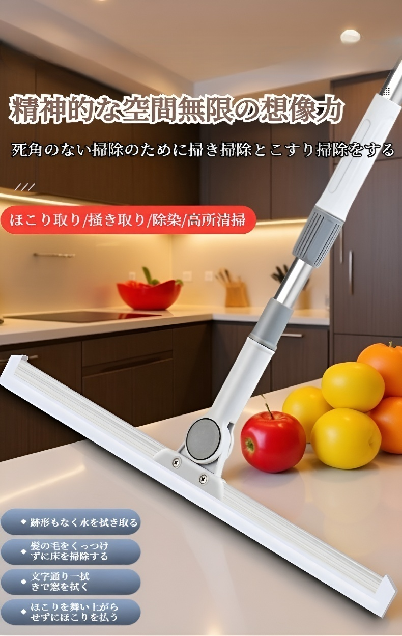 浴室用多機能フロアモップ全体写真