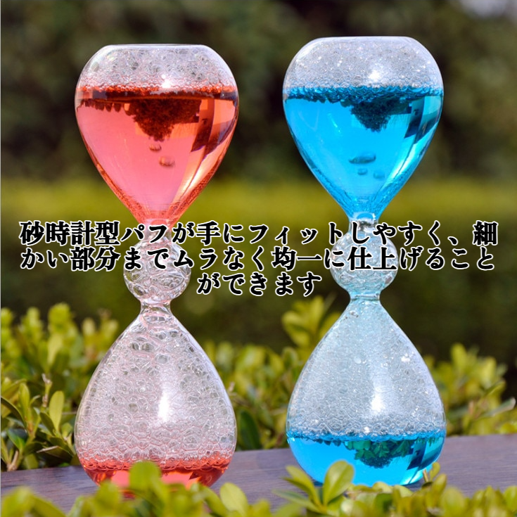 バブルドリーム スパークリングウォーター 砂時計パフ