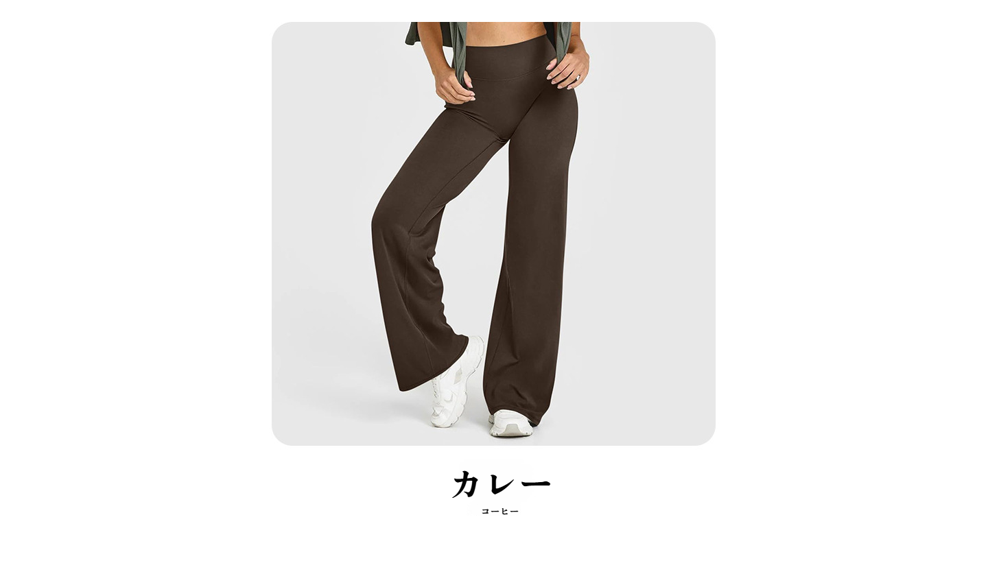 ヨガやフィットネスに最適なパンツ着用シーン