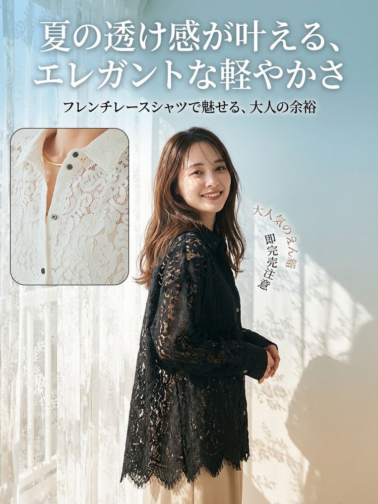  レディース透かし編み花柄レースブラウス