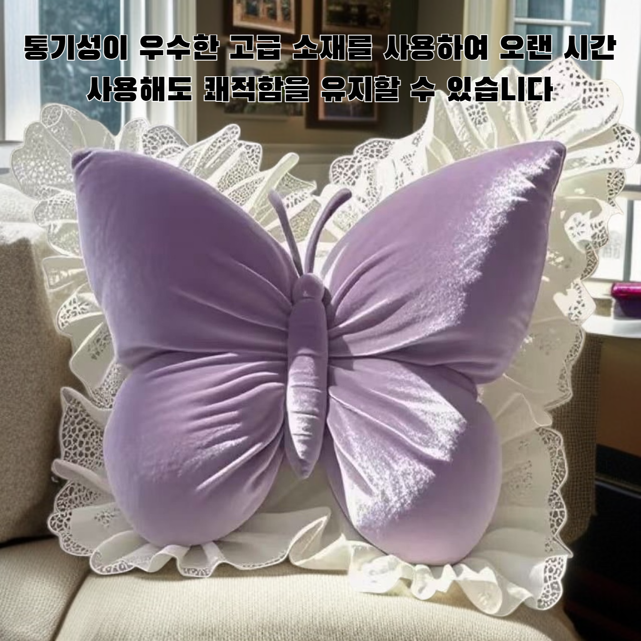 나비 베개