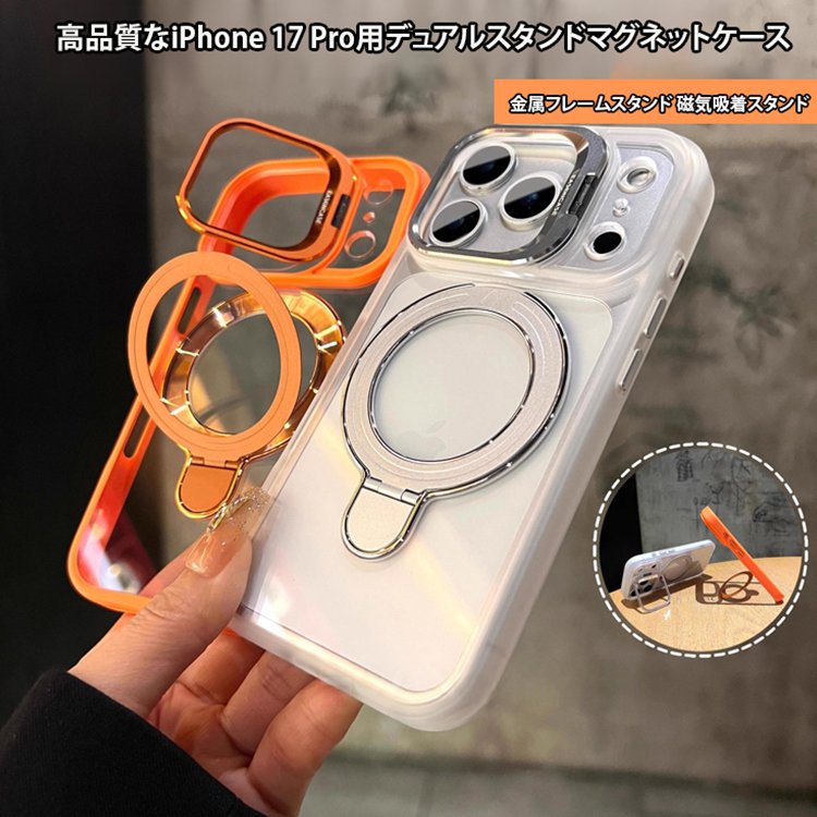 Apple 17対応 二重レンズカバー付き マグネット式透明耐衝撃ケース