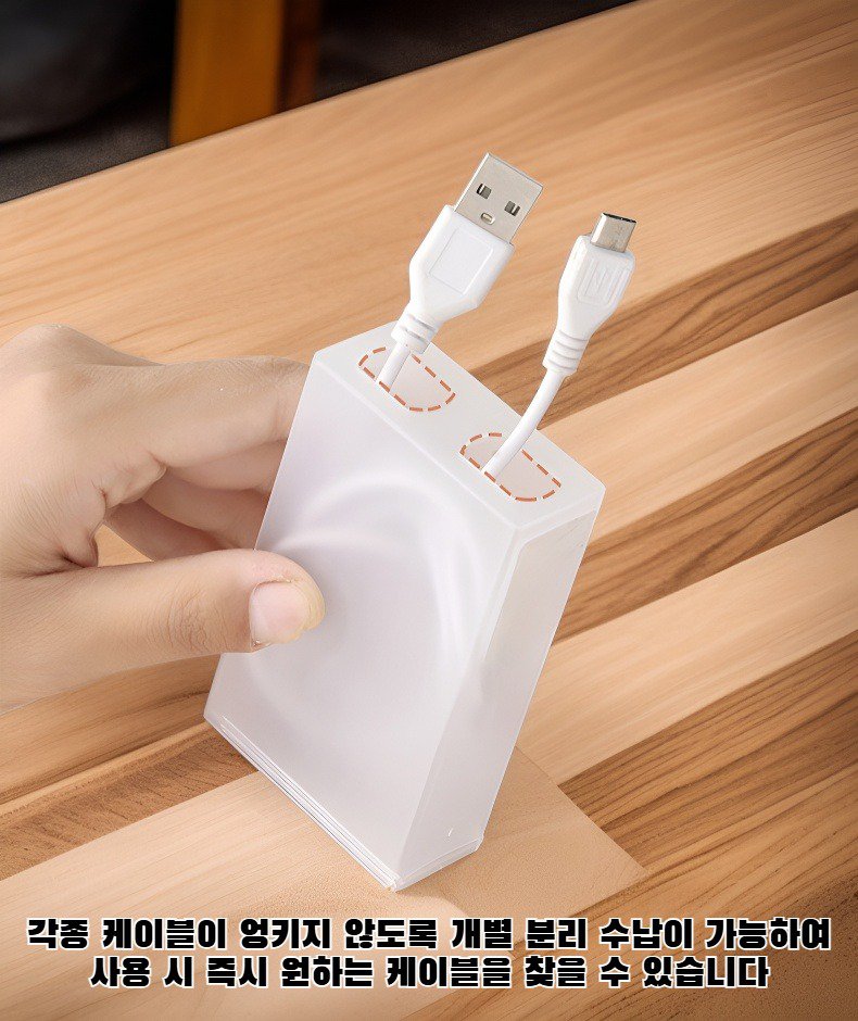 케이블이 정리된 데이터 케이블 보관함