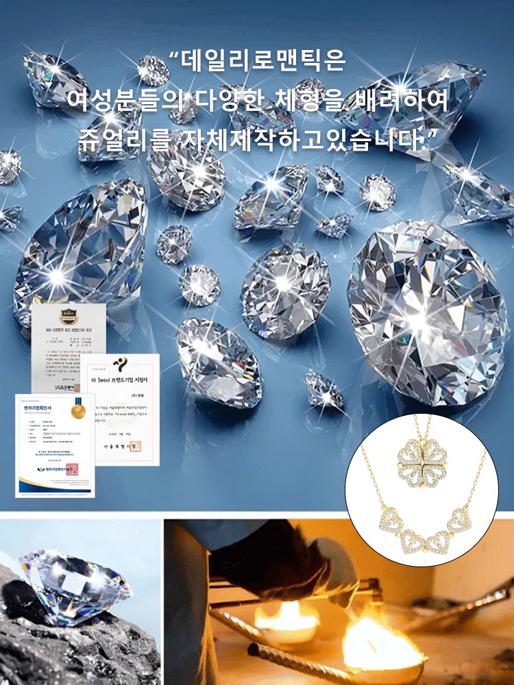 사랑의 네잎클로버 목걸이