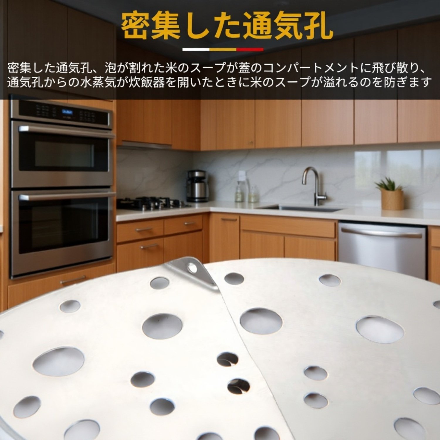 多機能ステンレス製蒸しラック 防溢れ自由カバー付き