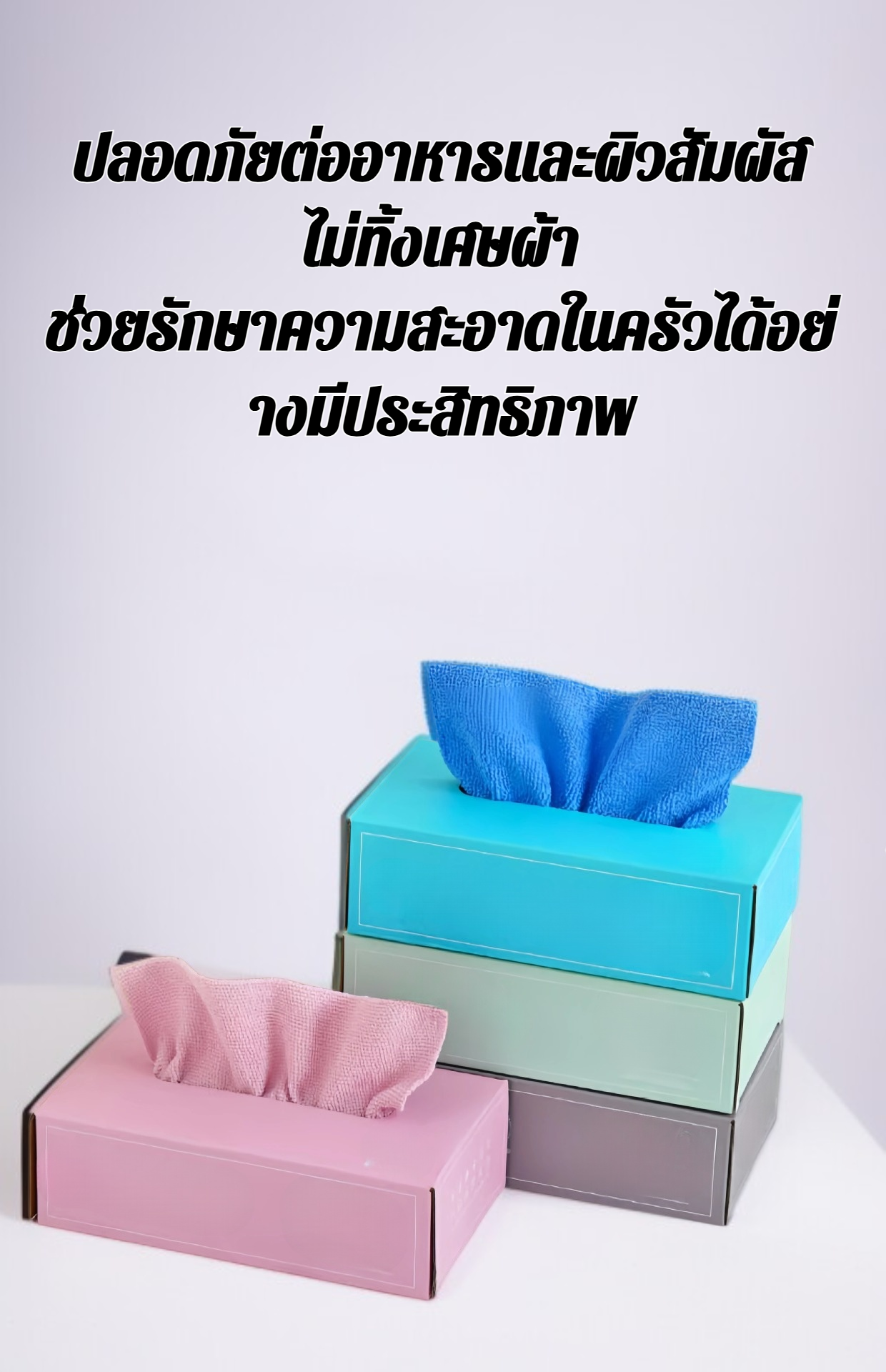 ผ้าเช็ดจานหนาแบบใช้แล้วทิ้งสำหรับห้องครัว