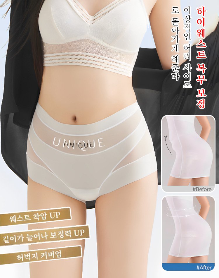 【이중 복부 압박】 얇은 레이스 무봉제 실루엣 복부 보정 팬티