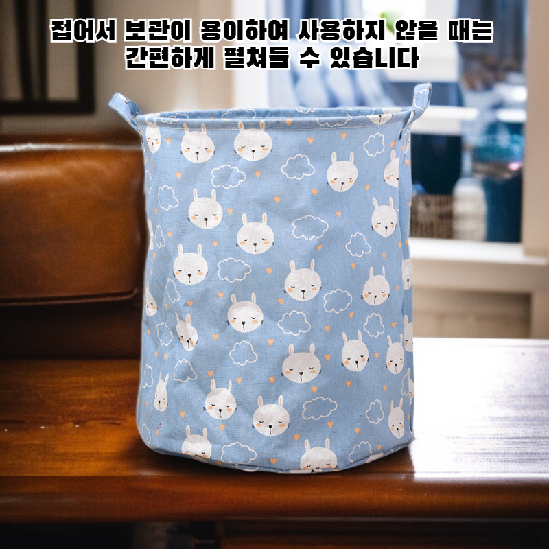패브릭 세탁 바구니