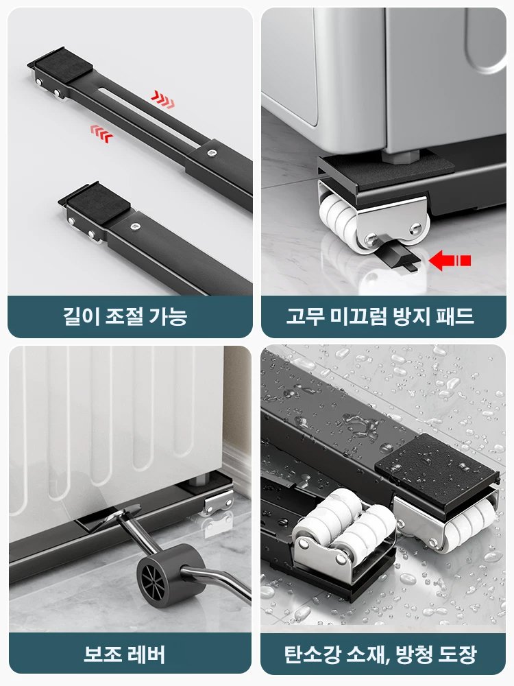 이동식 바퀴형 받침대 드럼세탁기용 범용 스탠드