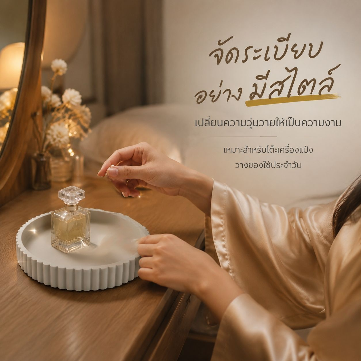 ถาดทรงกลมสไตล์โมเดิร์น โต๊ะกาแฟ ที่เก็บของและของตกแต่งบ้าน