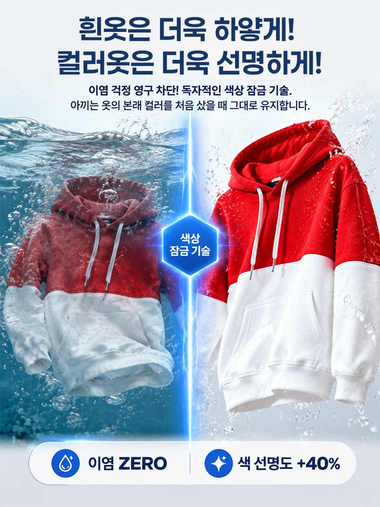 [30년 묵은 때 완벽 케어] 강력 발포 표백제 500g