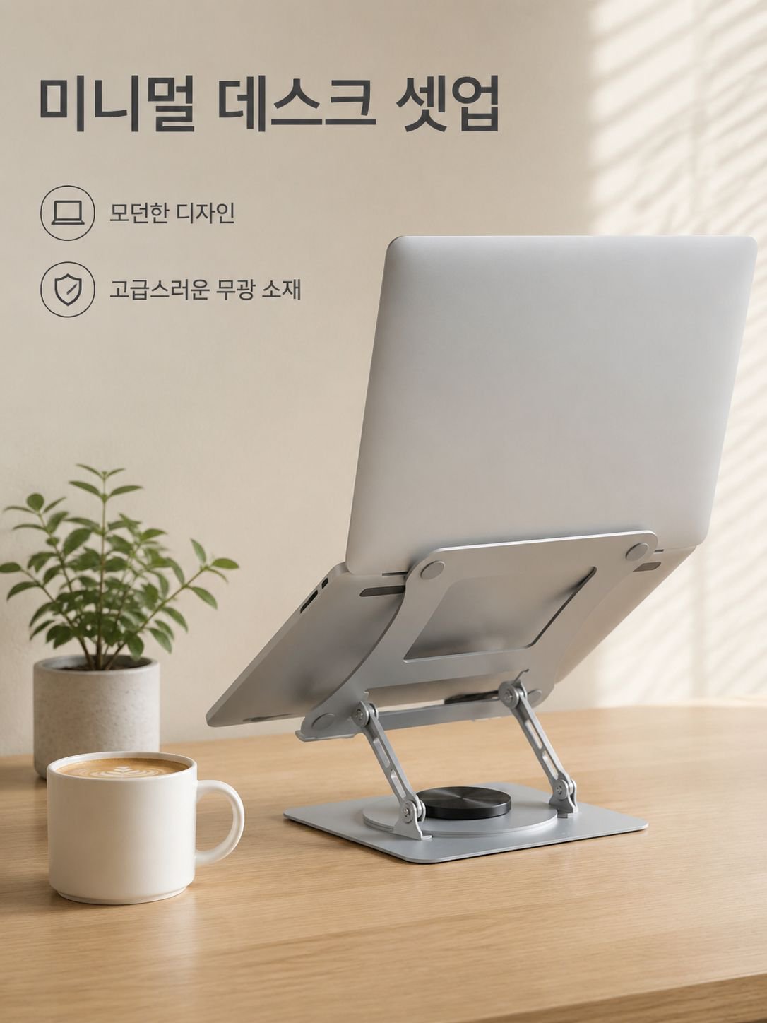 노트북 거치대 카본 스틸 테이블 키높이 접이식 쿨러 리프팅 회전 노트북 거치대