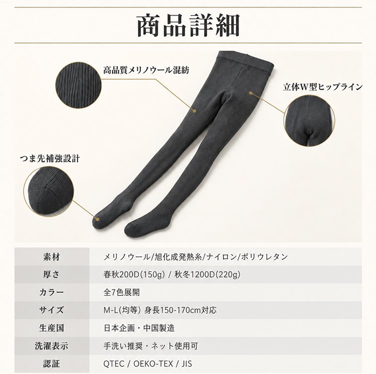 打底袜_29.jpg