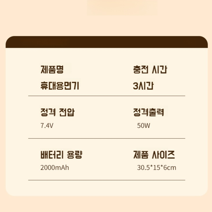 무선 국수기 사용 방법 설명