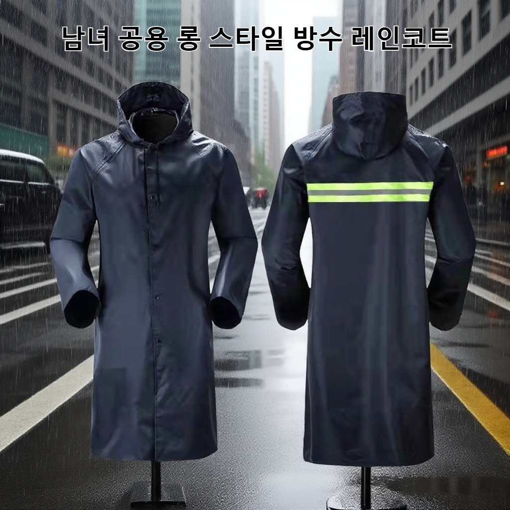 남녀 공용 더블 포켓 두꺼운 지퍼 롱 레인코트