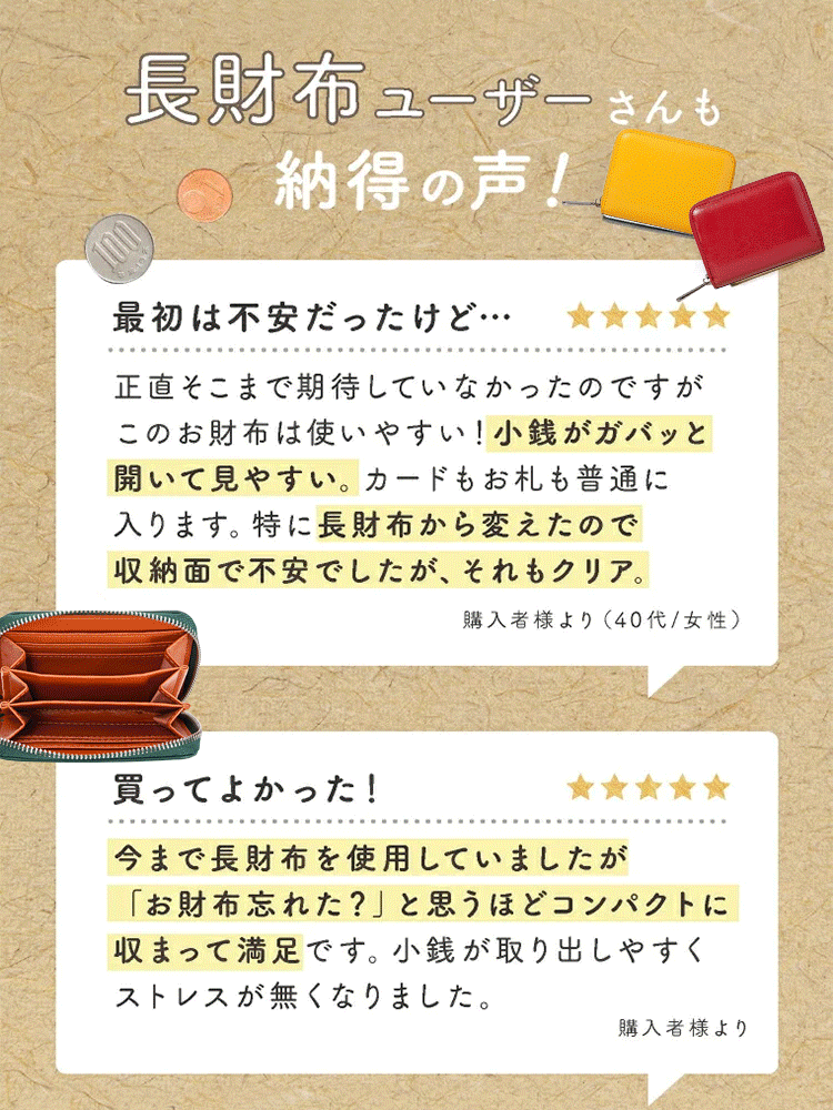 本革ミニ財布