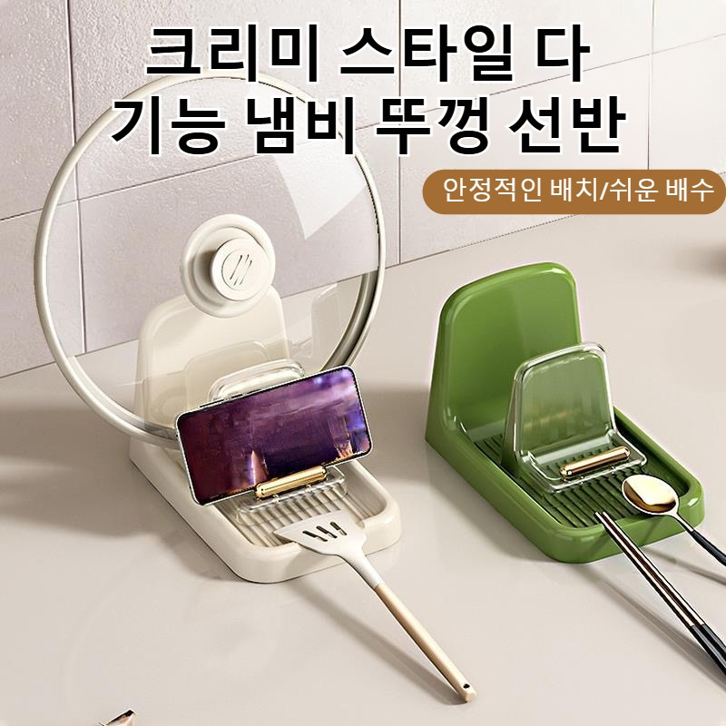 다용도 냄비뚜껑 정리 거치대