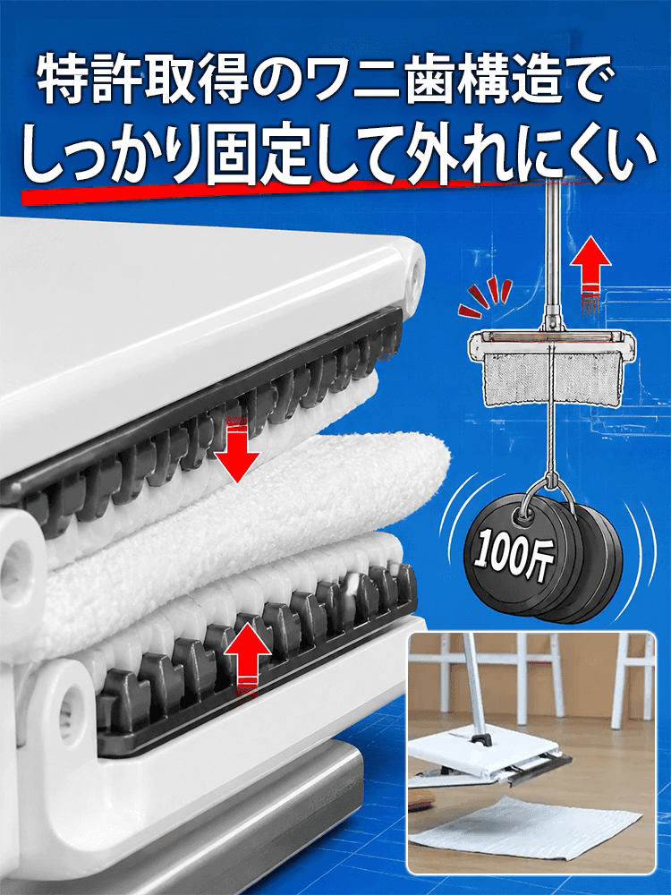 立ったままワンタッチで装着！手を汚さず使えるミニ雑巾モップ