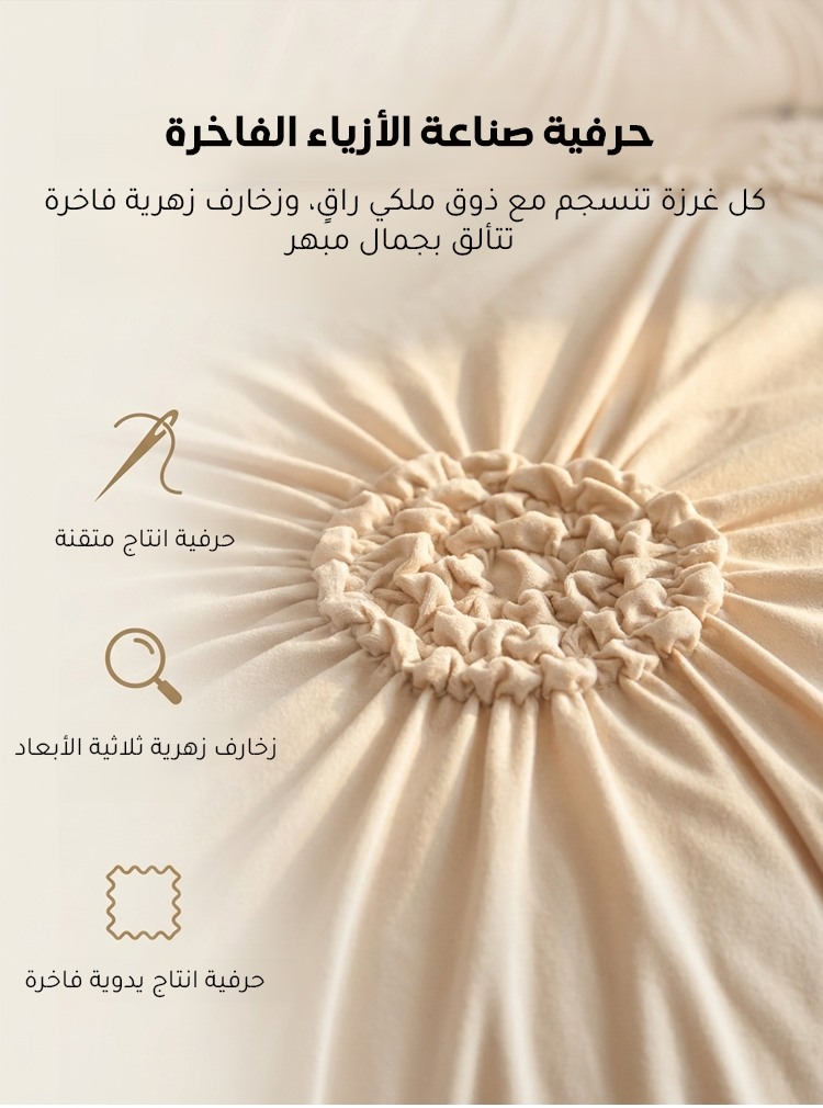 طقم مفرش سرير بتصميم فرنسي راق مع خاصية التنظيم الذكي للحرارة