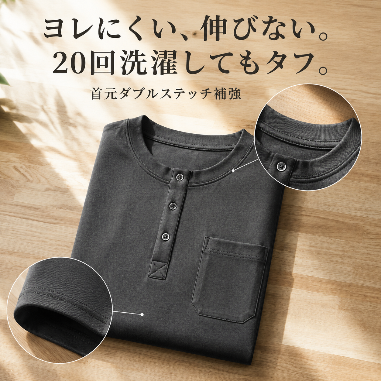 ゆったりヘンリーネックTシャツ メンズ夏用高級感インナー