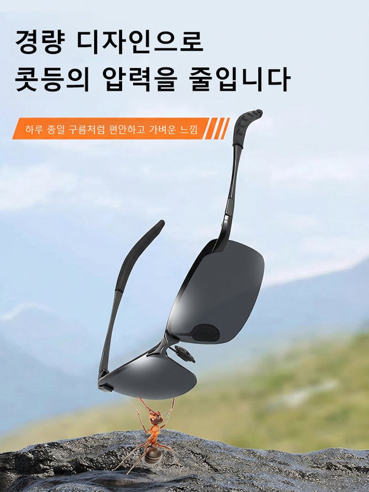 【주야겸용】스마트 줌 편광 변색 선글라스