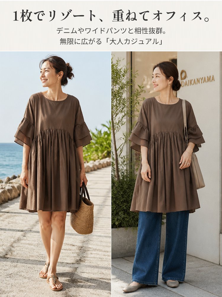 フレアスリーブワンピース