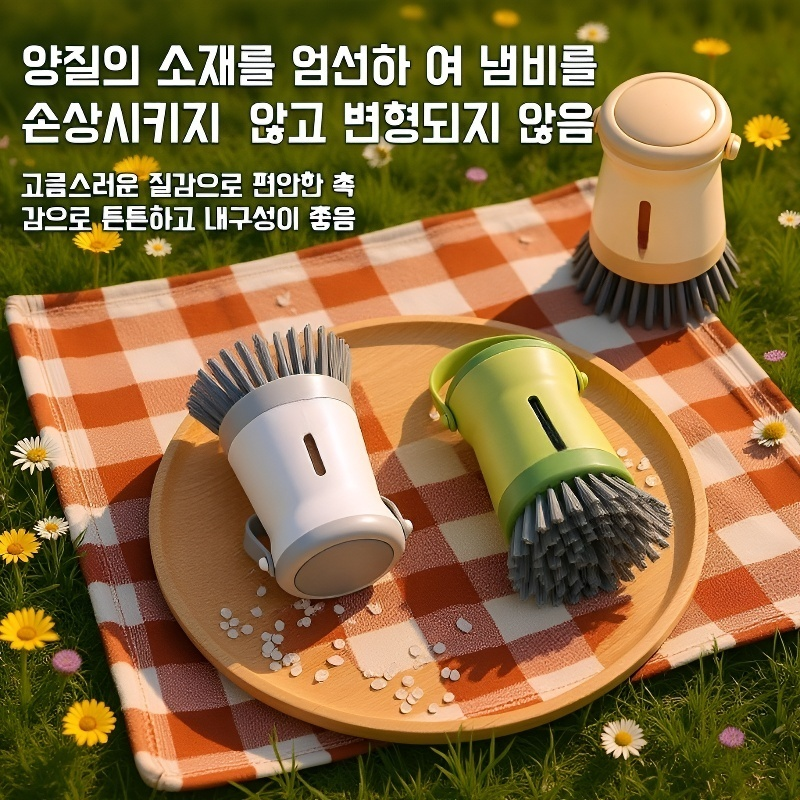 고효율 자동 주방 세척솔 