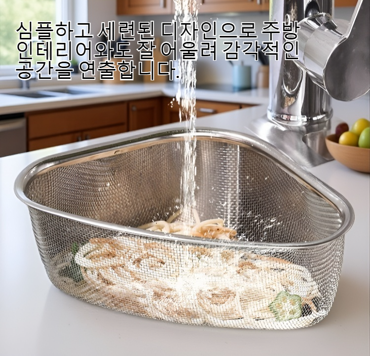 싱크대에 설치된 스테인리스 배수 필터 모습