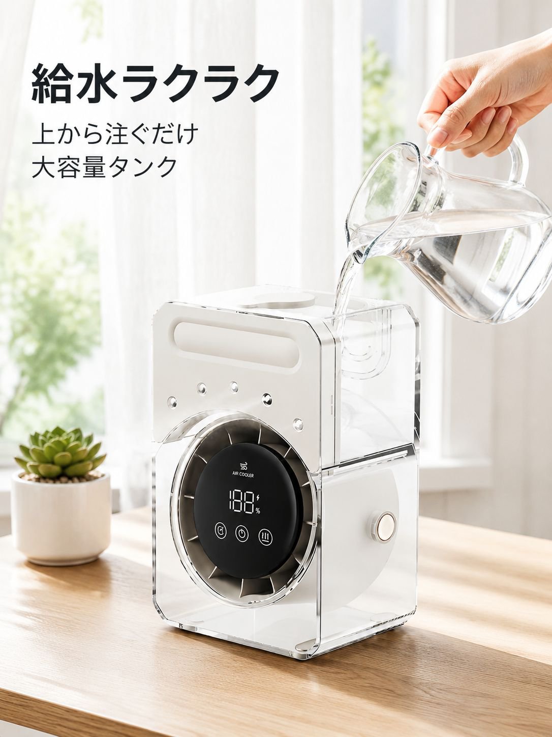 卓上ミスト冷却ファン